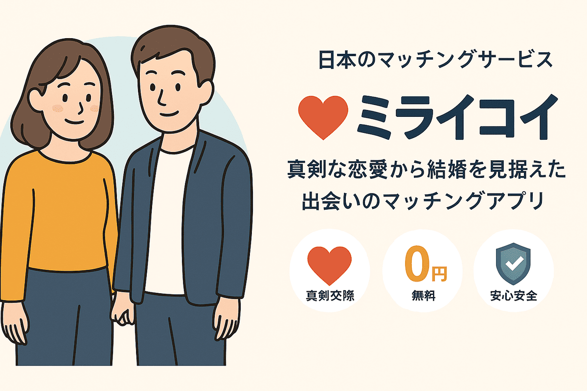 カケハシマッチ